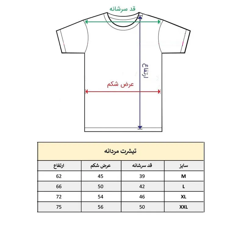 تی شرت آستین کوتاه مردانه پاد آفرین مدل قلب عشق آهنگ هندزفری