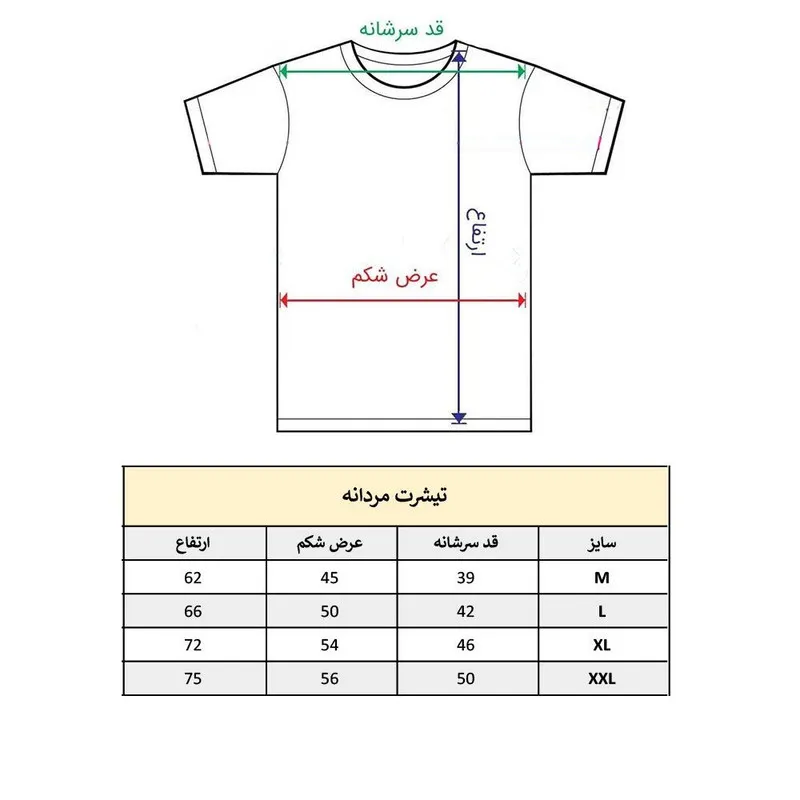 تیشرت آستین کوتاه مردانه پاد آفرین مدل اسطوره